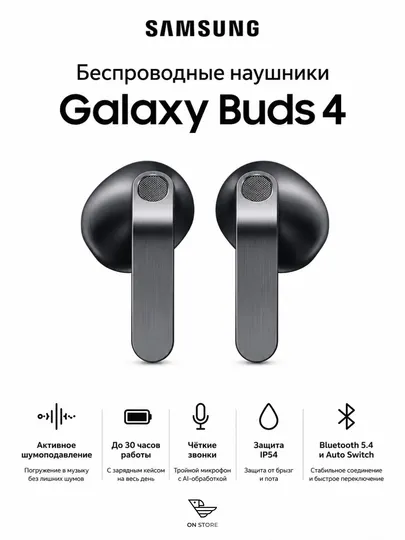 Samsung Galaxy Buds 4 Original 1