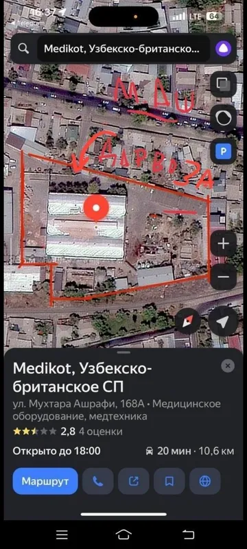 Йер сотилади арзон