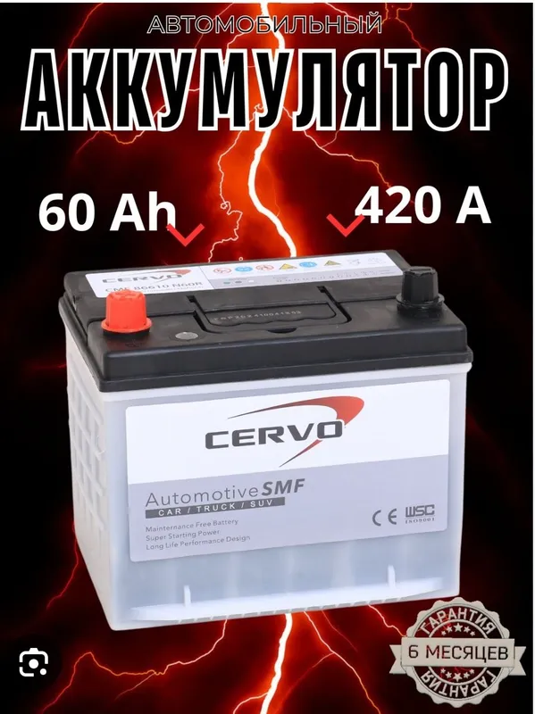 akumlyator dastafka 24/7 besplatna