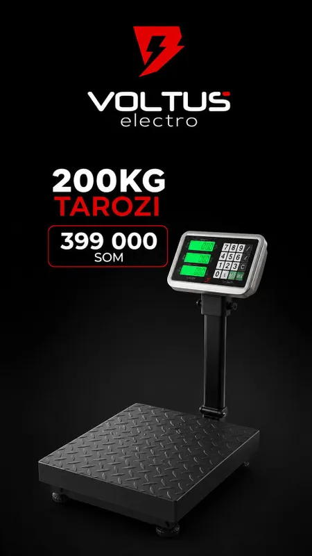 Весы 200 кг