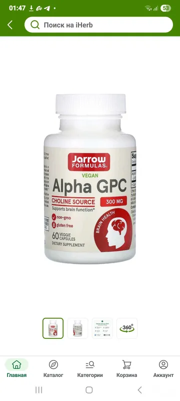 Jarrow Alpha GPC (L-alfa-glitserilfosforilxolin) Jarrow Alpha GPC (L-alfa-glitserilfosforilxolin)
