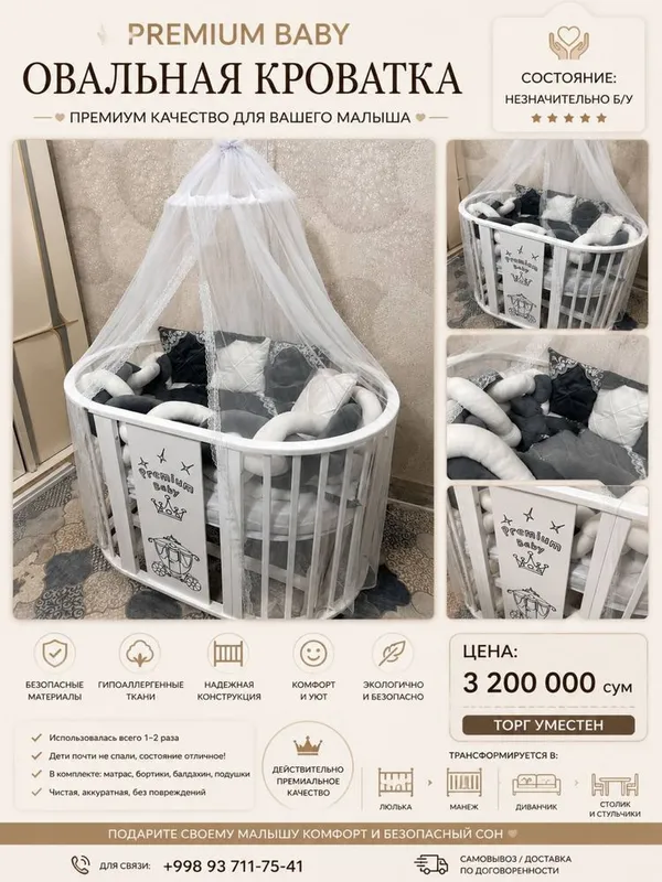 Продается кровать детское