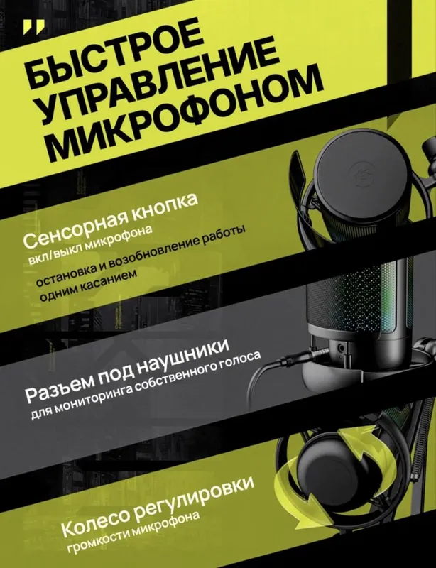 Профессиональный микрофон, для стримов, записи треков, игр и т.д — фото 2