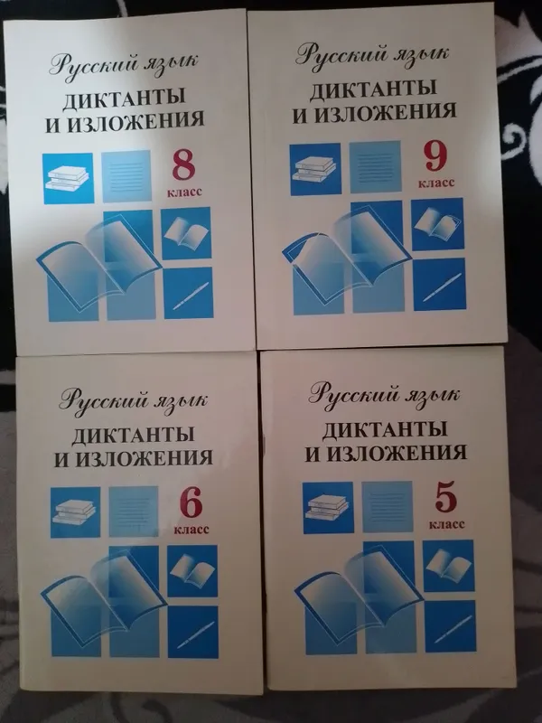 Методическое пособие по русскому языку