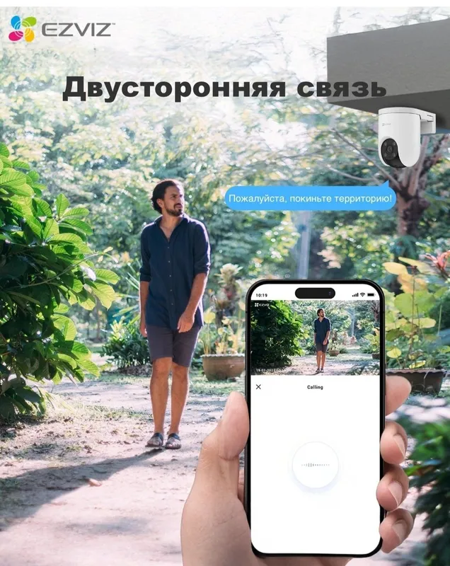 Установка камеры Ezviz акция 4 Установка камеры Ezviz акция 4