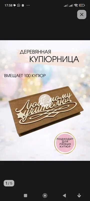 Подарочный конверт купюрница для подарка денег ручной работы 6