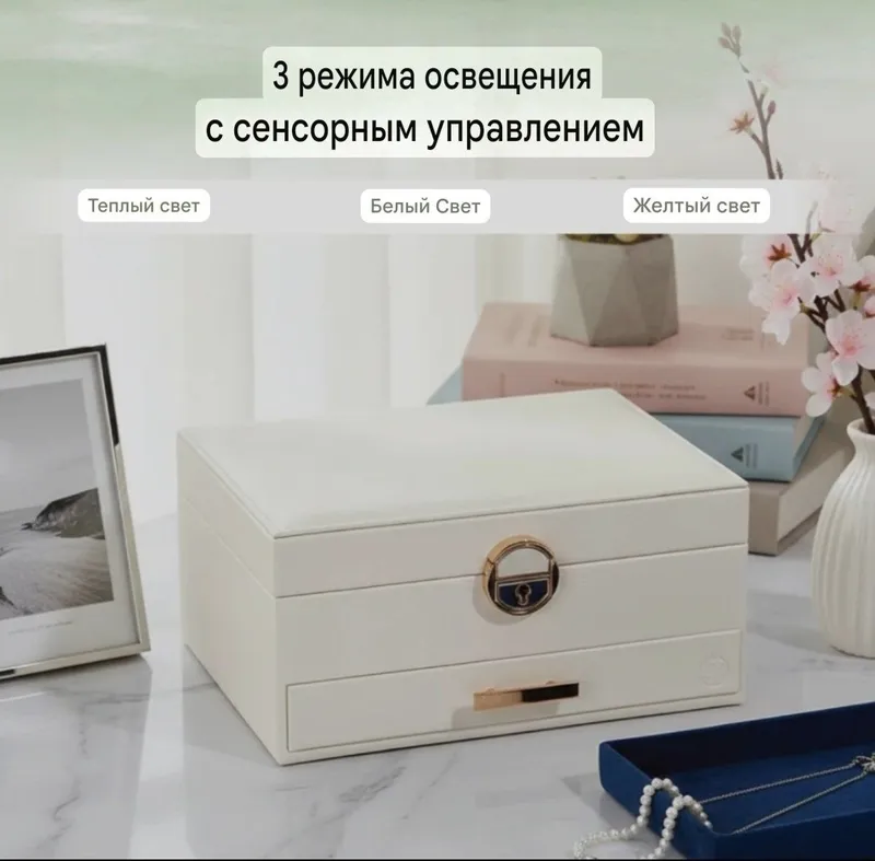 Шкатулка органайзер с подсветкой украшений и ювелирных и бижутерии 4