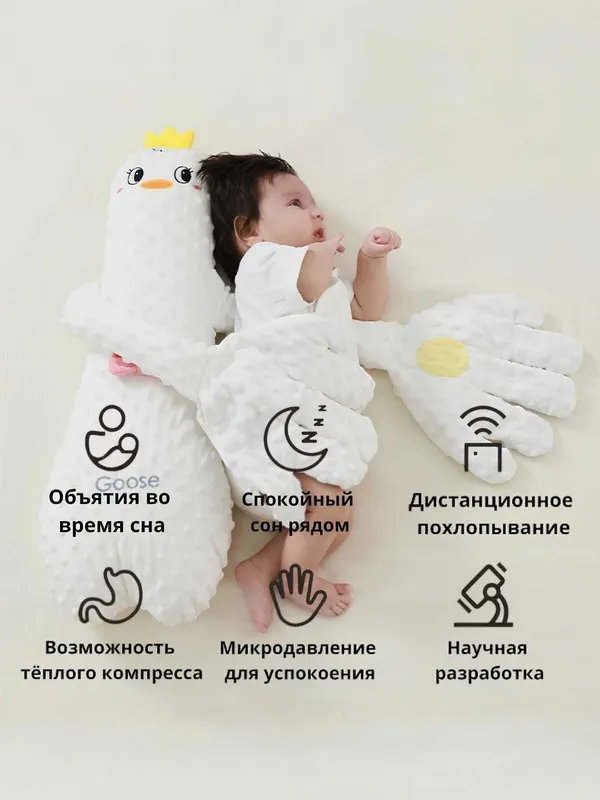 Подушка игрушка для детей успокаивающая ладонь, хлопает и греет — фото 3