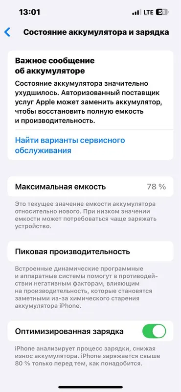 iPhone 14 256 gb 78% yomkost telefon ochilmagan — фото 1