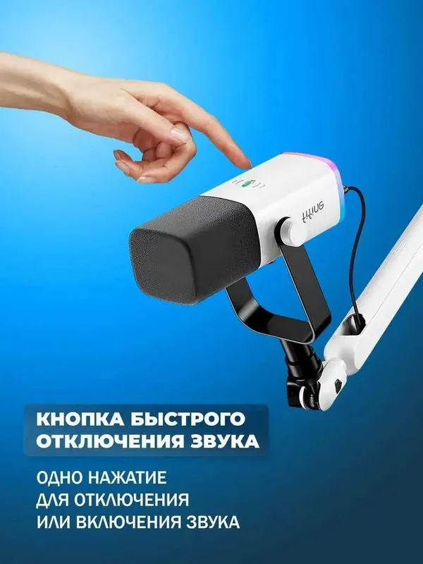 Студийный микрофон Fifine AM8 + низкопрофильный пантограф Fifine BM88 3