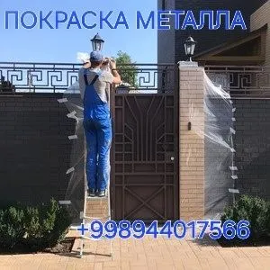 Покраска метала любый виды железа ворота перилла 24/7 1 Покраска метала любый виды железа ворота перилла 24/7 1