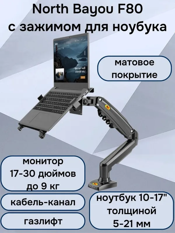 Stolniy monitor kranshteyn "17"-"32" Stolniy monitor kranshteyn "17"-"32"