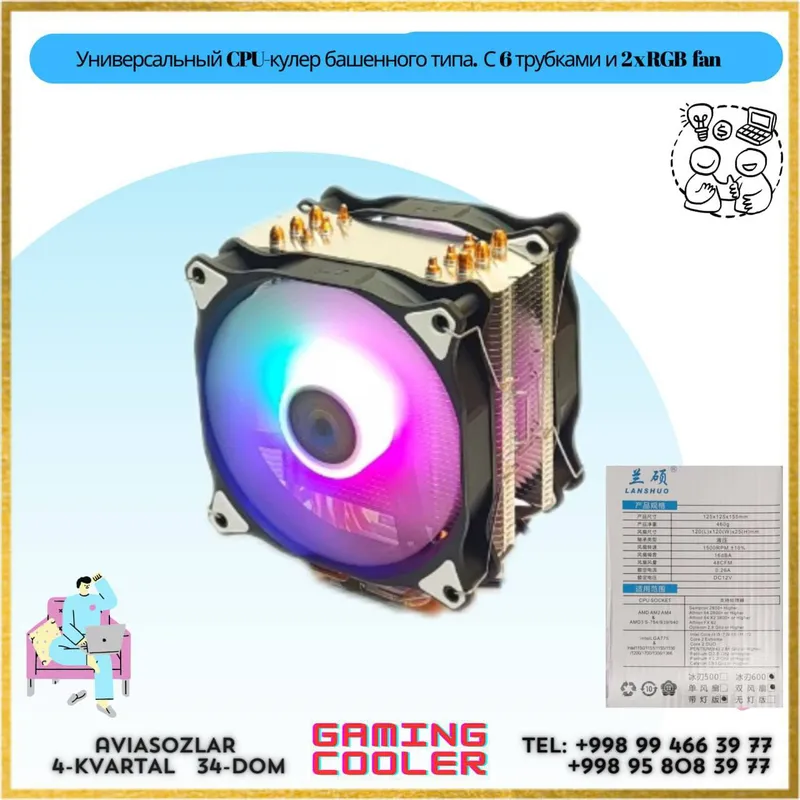 Универсальный CPU-кулер башенного типа Универсальный CPU-кулер башенного типа