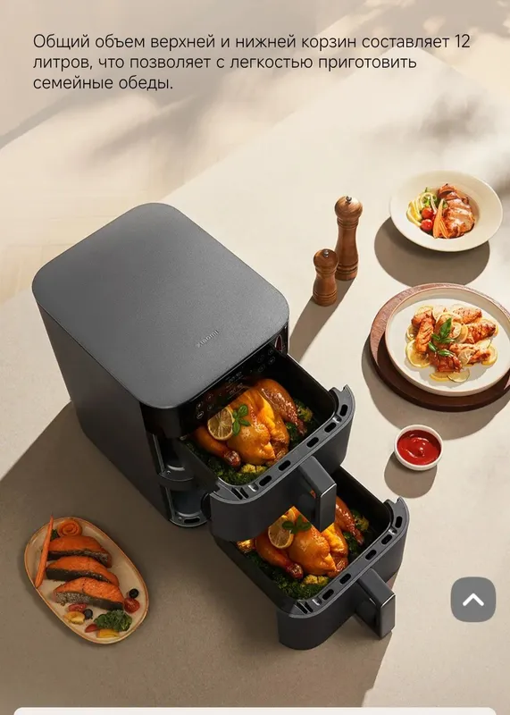 Аэрогриль, Xiaomi Smart Double Stack Air Fryer 12L New Super Skidka — фото 2