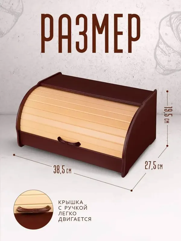 Хлебница российская — фото 4
