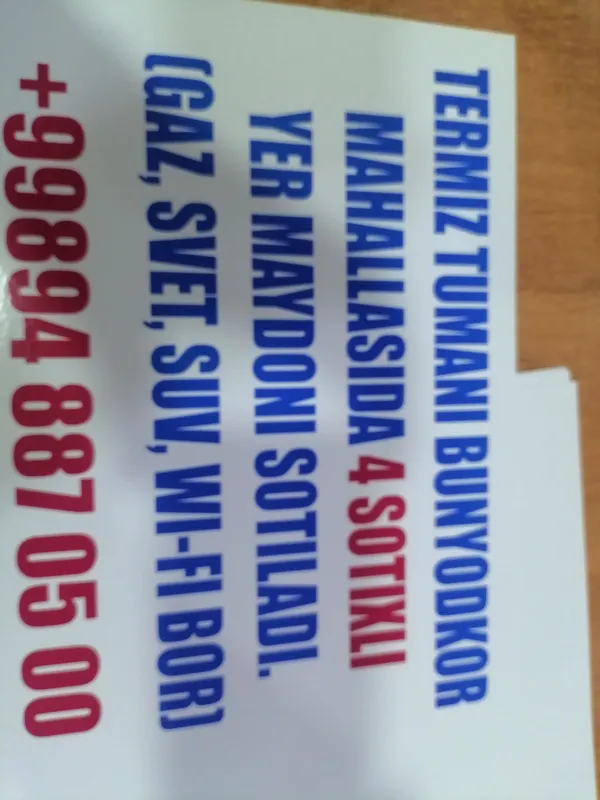 Продаётся земля. Продаётся земля.