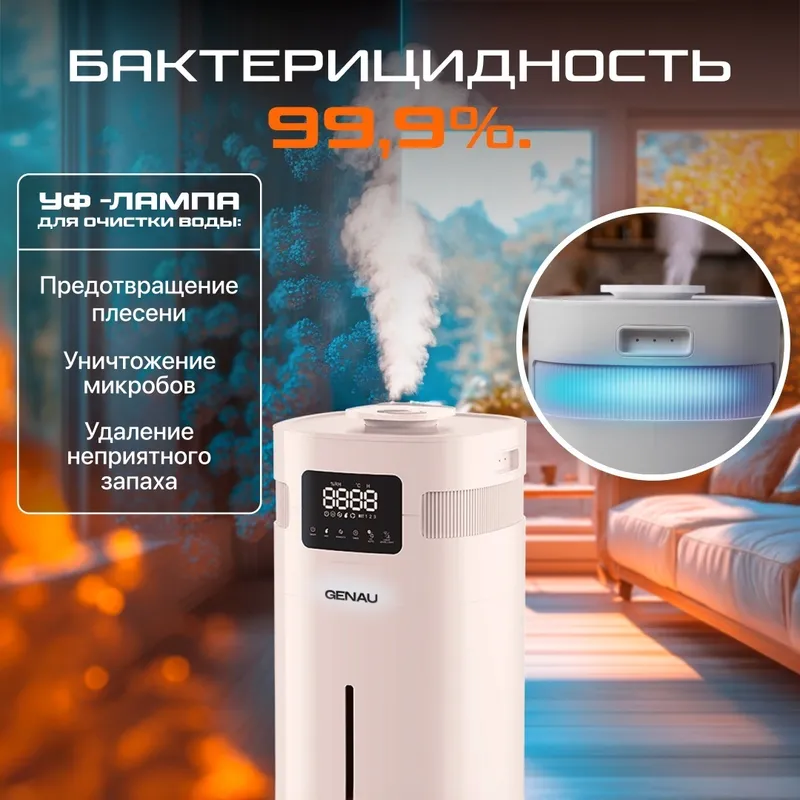 Увлажнитель воздуха Genau Fresh Air 20L — фото 6