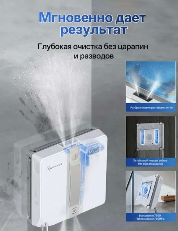 Робот мойщик окон, прост в использовании, хороший подарок на 8 марта — фото 3