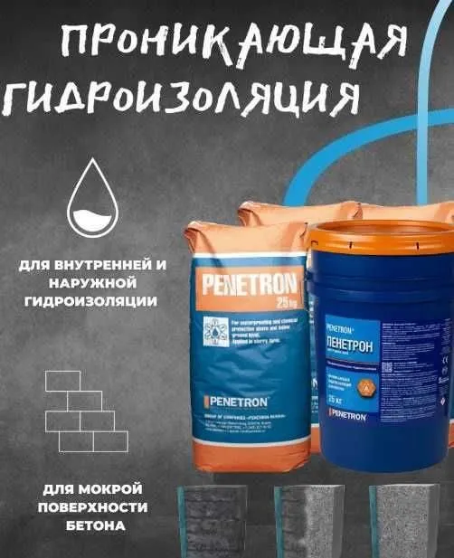 Beton yuzalarini singdiruvchi gidroizolyatsiya qilish uchun Penetron 6