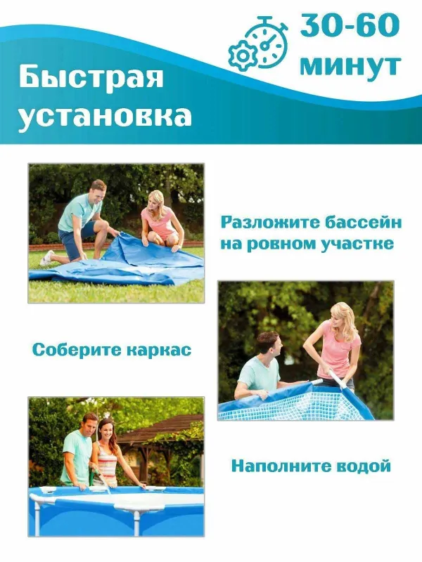 Бассейн каркасный Intex "RECTANGULAR", 28270, 220x150x60 см 6 Бассейн каркасный Intex "RECTANGULAR", 28270, 220x150x60 см 6