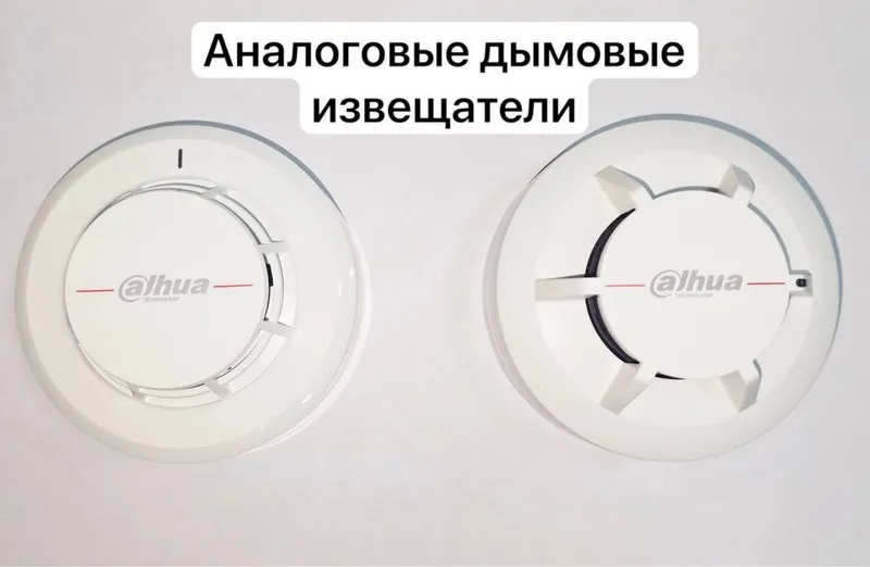 Пожарный Дымовой датчик для сигнализации