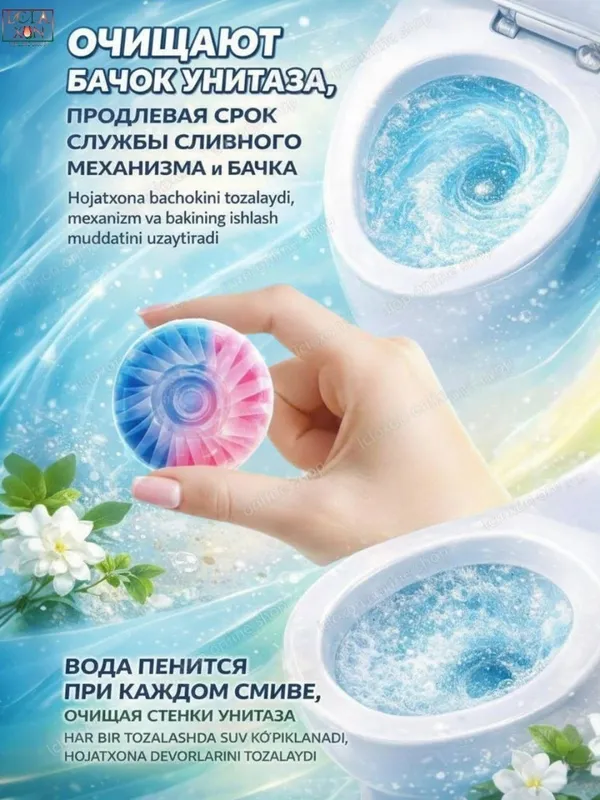 Таблетки для унитаза — фото 3