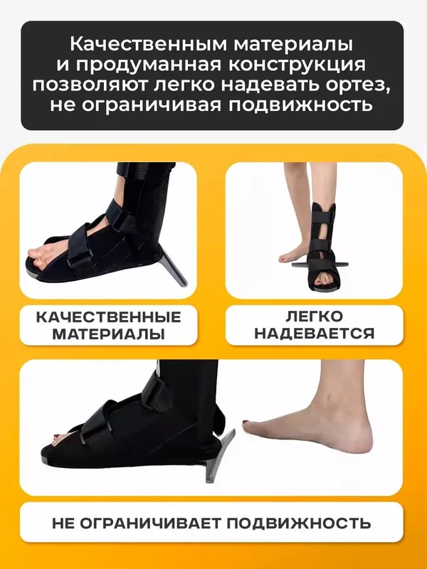 Ортез на голеностоп деротационный — фото 4