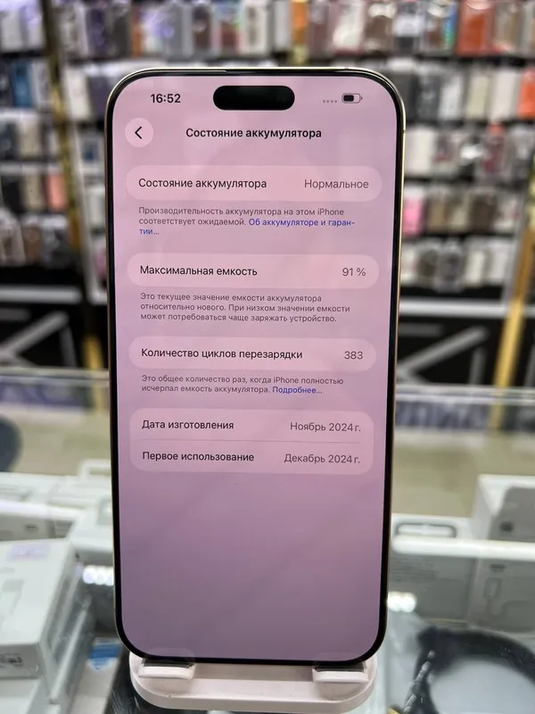 Iphone 15 Pro Max — фото 3