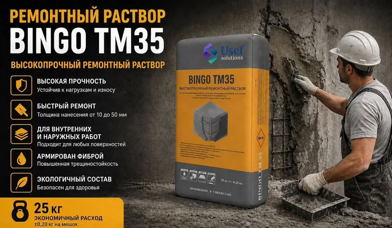 Высокопрочная ремонтная смесь (25 кг)