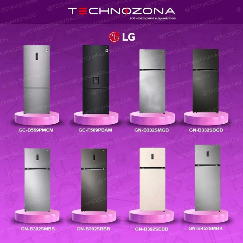 Купить холодильник LG в Ташкенте дёшего и быстро!