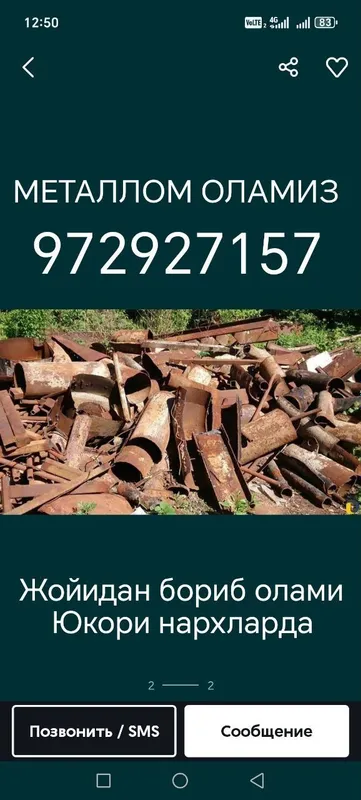 Metallom olamiz. Металлом 2 Metallom olamiz. Металлом 2