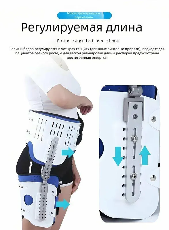 Регулируемый ортез-абдуктор для тазобедренного сус — фото 4
