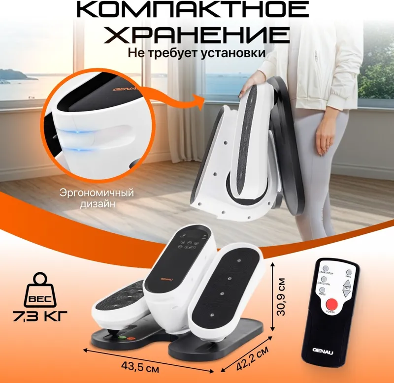 Мини-эллипс Genau EasyMove — фото 1
