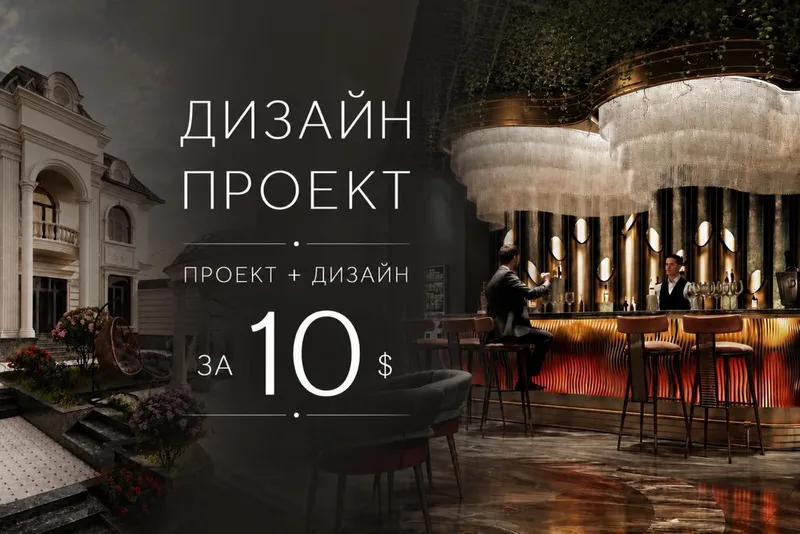 Архитектор-дизайнер | Рестораны, офисы, магазины, ландшафт 1