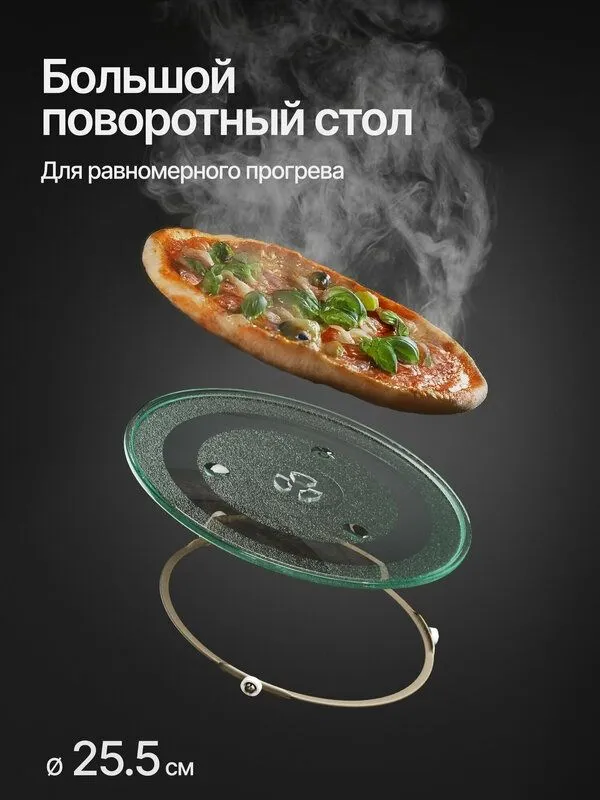 Микроволновая печь отдельностаящая TMW 205 BX (Модификация 2025 года) — фото 1 Микроволновая печь отдельностаящая TMW 205 BX (Модификация 2025 года) — фото 1
