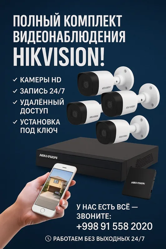 Kamera установка настройки камера наблюдения Самарканд ustanovka 1 Kamera установка настройки камера наблюдения Самарканд ustanovka 1
