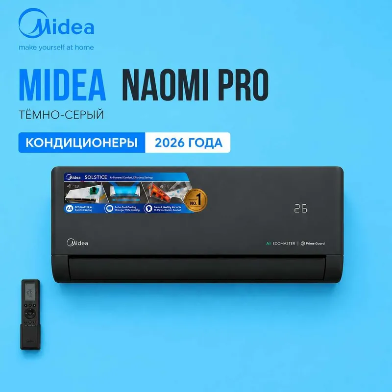 Кондиционер Midea - NAOMI EZ2 Pro - 18,000 Btu / Inverter / Новинка ! 1 Кондиционер Midea - NAOMI EZ2 Pro - 18,000 Btu / Inverter / Новинка ! 1