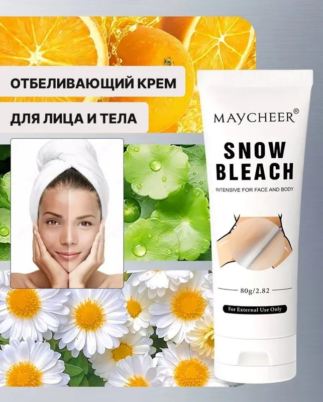 отбеливающий крем и вкусный лосьон — фото 3