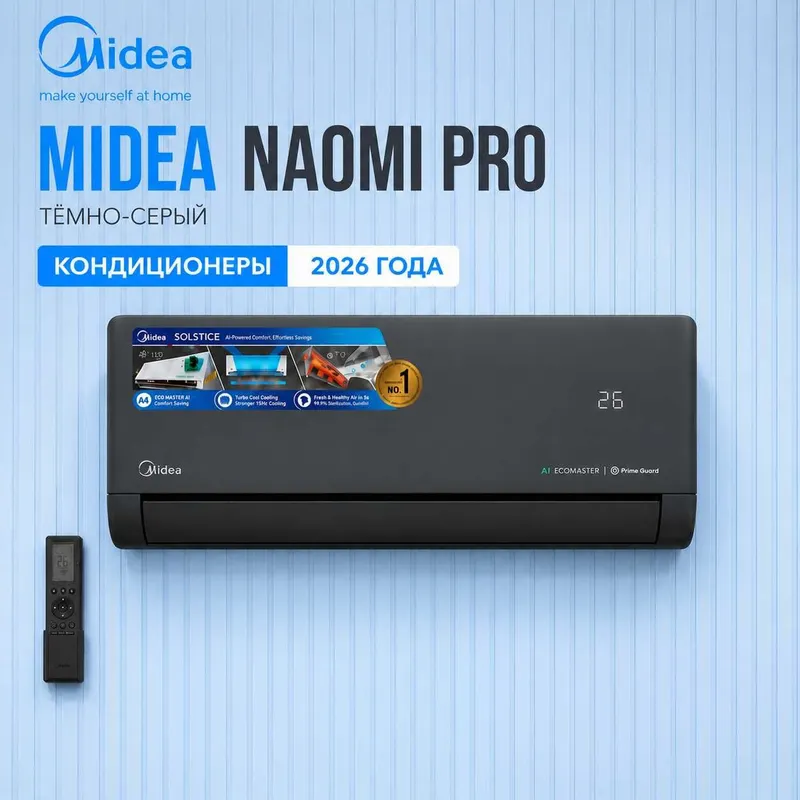 Кондиционер Midea - NAOMI Pro EZ2 - 12,000 Btu / Inverter / Новинка ! 1 Кондиционер Midea - NAOMI Pro EZ2 - 12,000 Btu / Inverter / Новинка ! 1