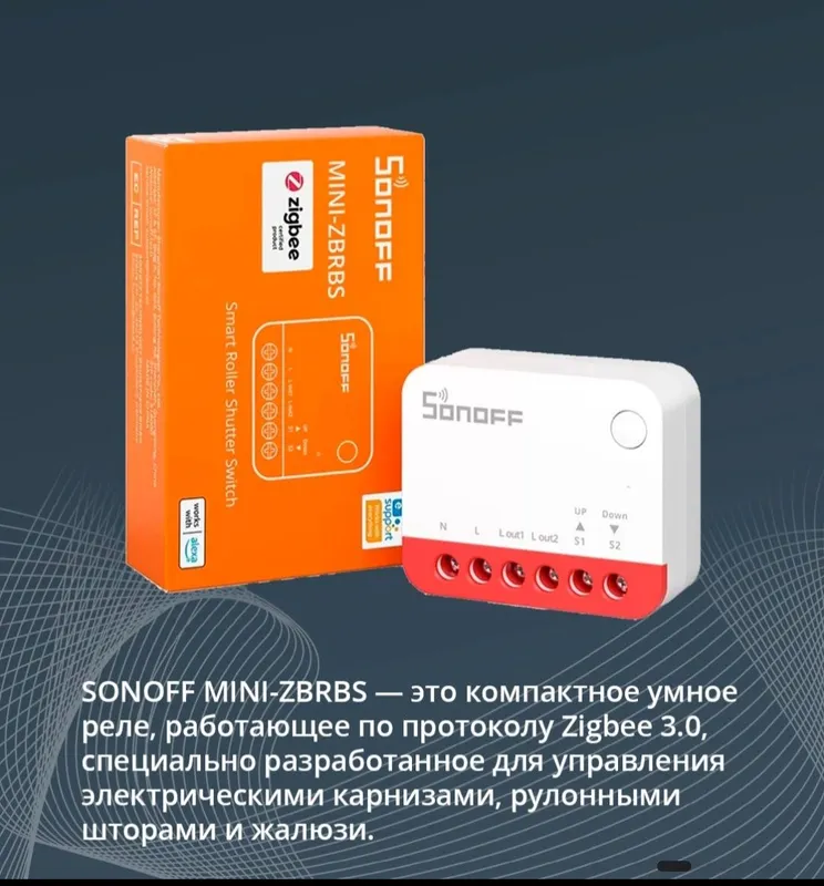 Реле Zegbe metter WiFi — фото 1