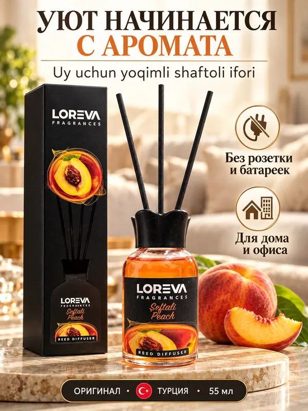 Аромадиффузор для дома Loreva Персик, 55 мл 4 Аромадиффузор для дома Loreva Персик, 55 мл 4