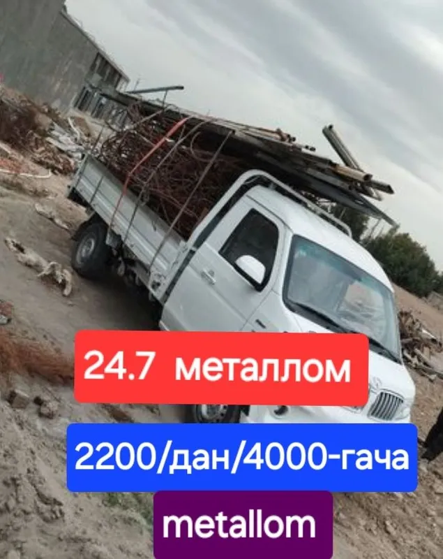 24.7 xizmatda metallom buycha металлом оламиз metakom olamiz — фото 2