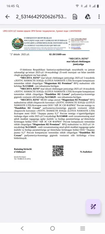 H2 Premium - антиоксидант с магнием и водородом.Доставка по городу — фото 3