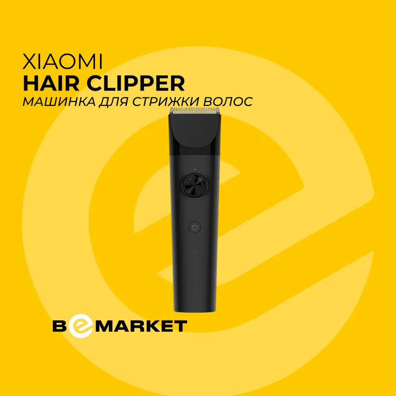 Машинка для стрижки волос Xiaomi Hair Clipper