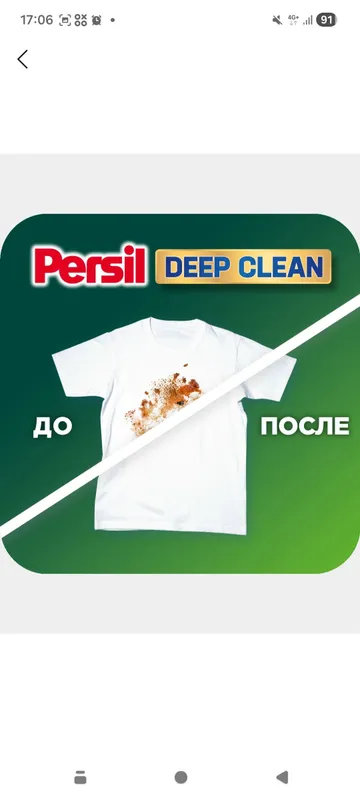 Кир йувиш кукуни 10 кг persil pro — фото 3