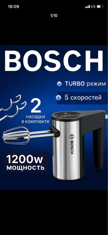 Ручной миксер насадок 2.