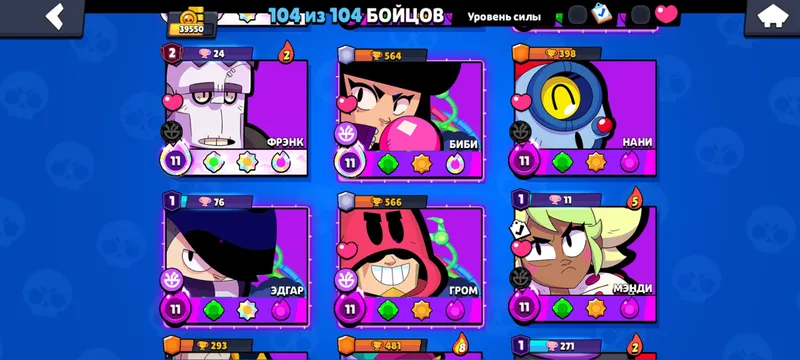 продам аккаунт Brawl 3 продам аккаунт Brawl 3