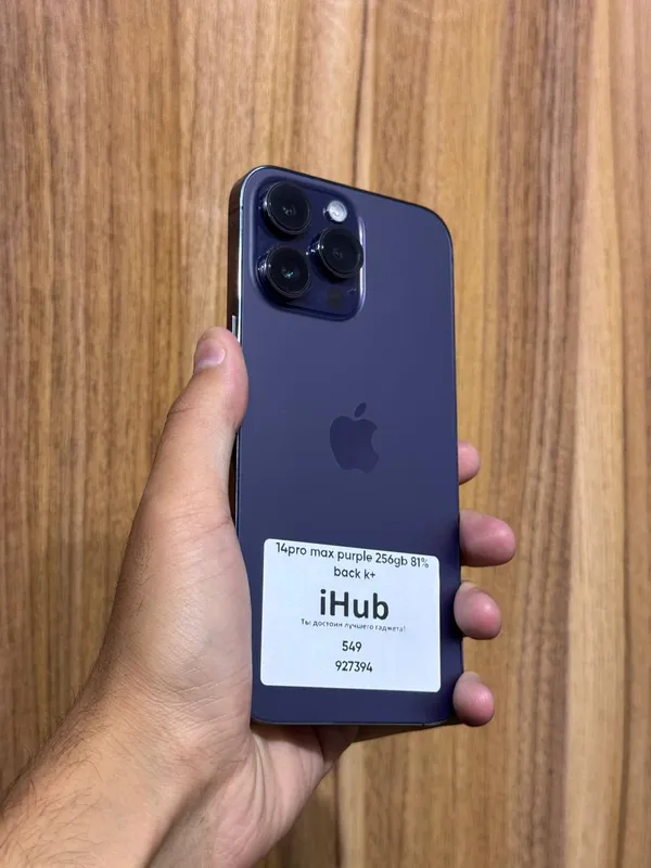 iPhone 14 Pro Max