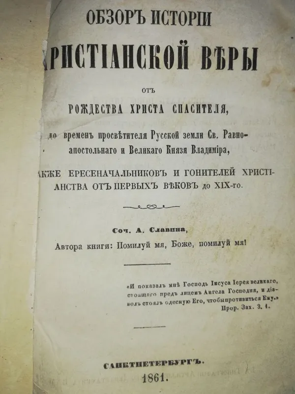 Рибо "Эволюция общих идей" Рибо "Эволюция общих идей"