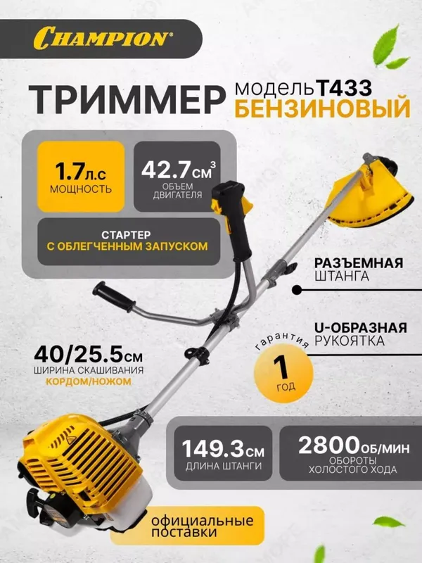 триммер 1 триммер 1